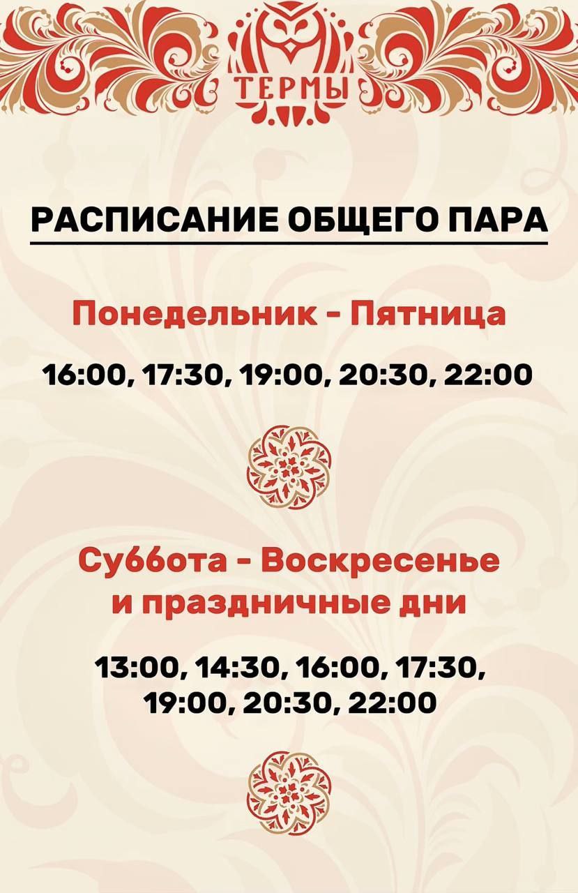 цены на индивидуальное парение